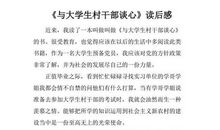 大学生的坟读后感