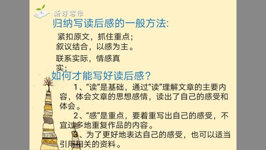 关于阅读教学论文的思考