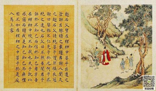 司马迁的史书思想