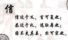 做人要守信的作文