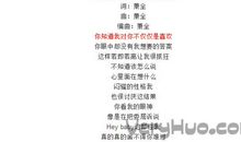 抖音最火的歌词