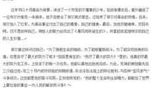 钢铁是怎样炼成的读后感550字