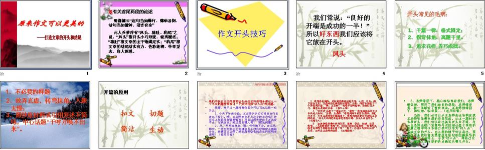 幸福组成的气味结束