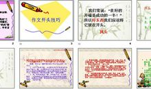 幸福的味道作文结尾