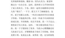 大扫除作文600字