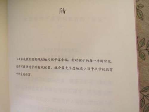 发现母亲读后感