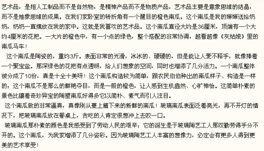 300个单词的玫瑰组成