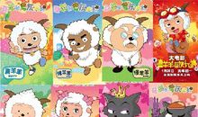 喜羊羊与灰太狼读后感