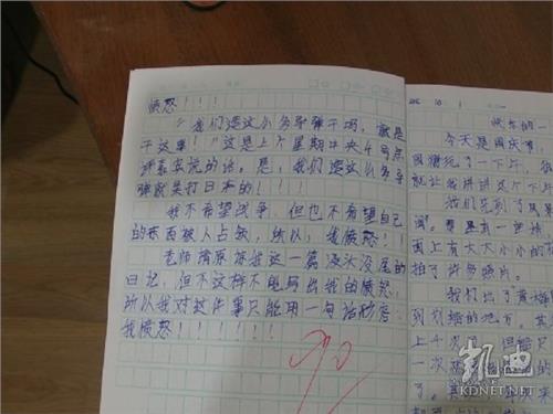 小学一年级生日日记