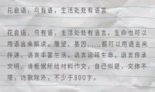 2013年高考满分作文天津卷：行而知之