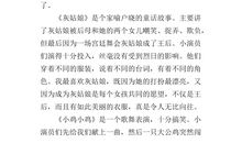 六一儿童节作文500字