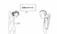 立足社会必须记住的20句话