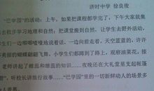 教育文选读后感