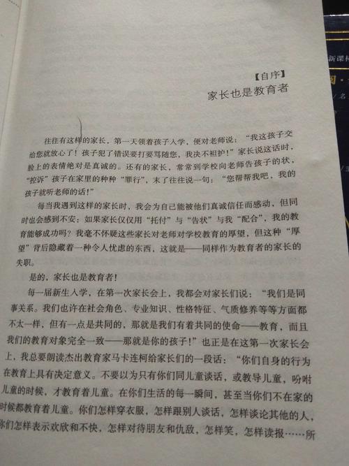 关于阅读《教授》的思考