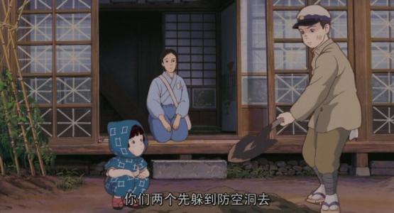 在萤火虫墓上查看