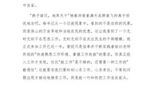 杨善洲电影观后感