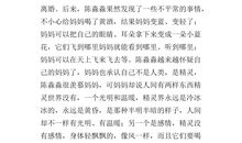 读《我的妈妈是精灵》有感