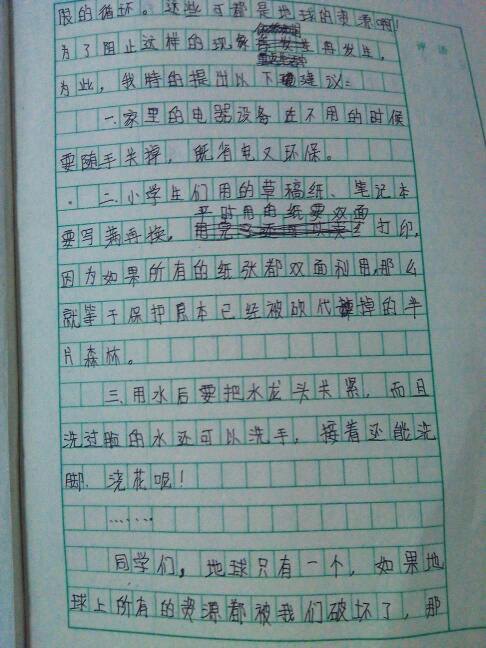 春天的话500字