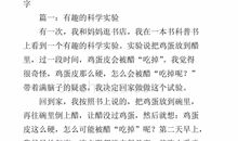 记一次有趣的实验