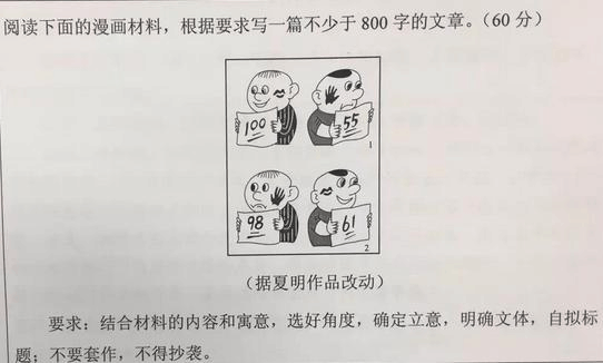 2015高考满分作文安徽试卷：距离让你我更美丽