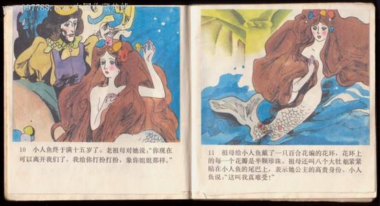 在读完《安徒生童话:海洋之女》之后,这个过程也是一种美。