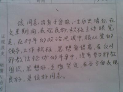 生命价值600字组成