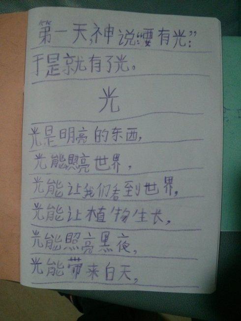 三年级作文开始