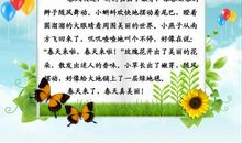 公园里的春天的作文