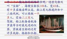 郑和远航读后感