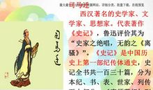 将相和缩写250字