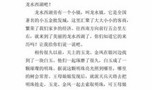 春天的公园作文200字