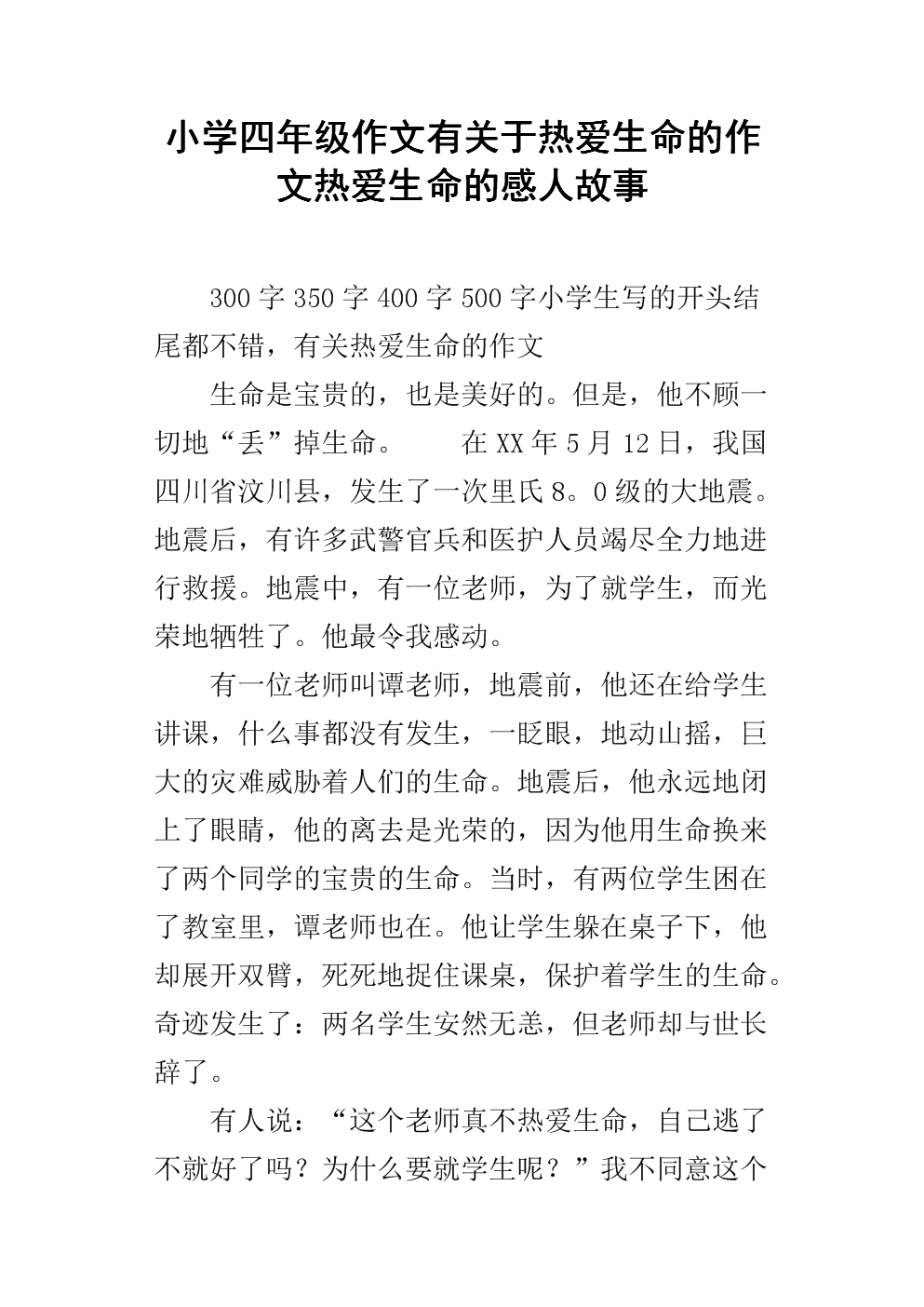 人们热爱生活成分