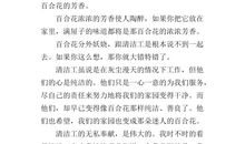 百合花作文300字