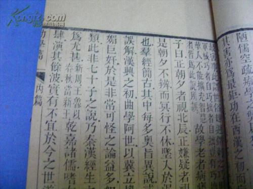 关于张之洞鼓励研究的思考