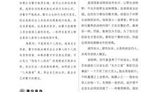 2014年高考满分作文上海卷：自我约束才能享受真自由