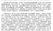 史记项羽本纪读后感