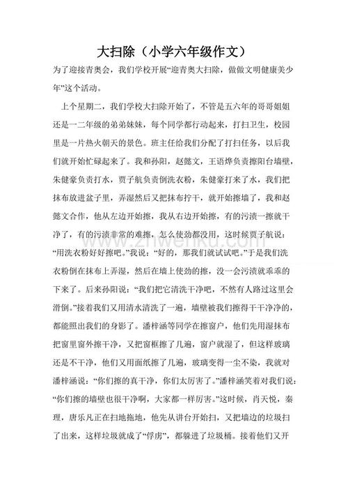 我的课堂三年级作文