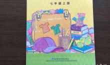 教育理论书籍读后感