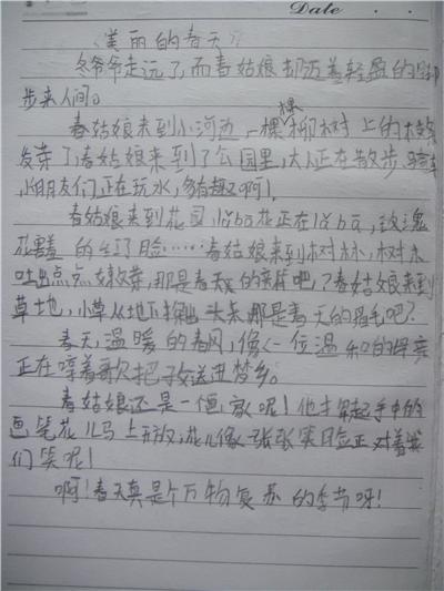 春天的脚步声组成600字