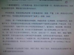 小学第一天的作文