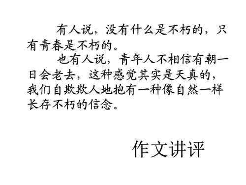 2014年高考全场作文江苏试卷：青春，衰老，死亡都是不朽的