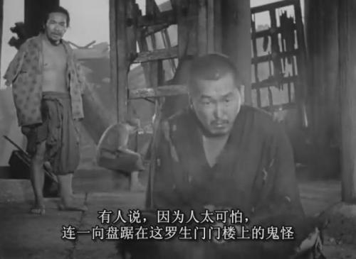 看完电影《罗生门》之后