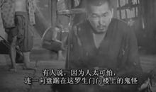 电影罗生门读后感