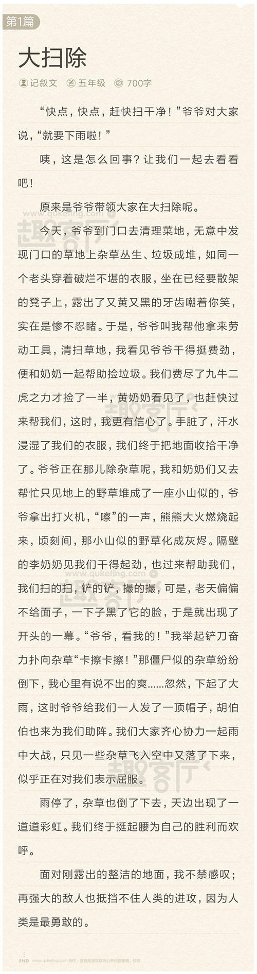 写一个组成要清理