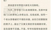 写大扫除的作文