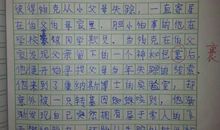 春天的家乡美景作文