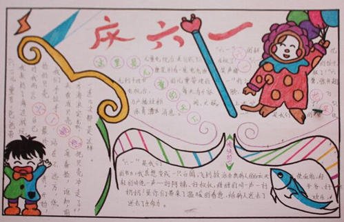 儿童节作文的由来