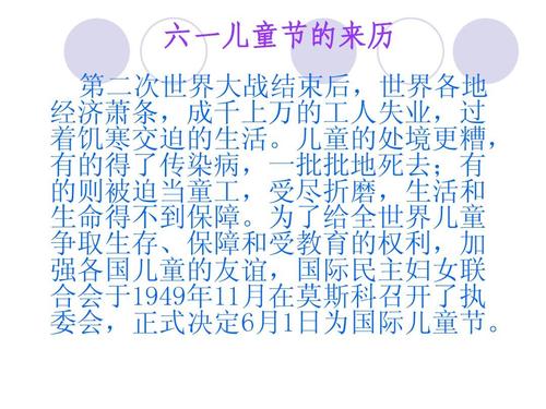 儿童节论文250字