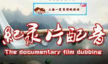 舌尖上的中国观后感