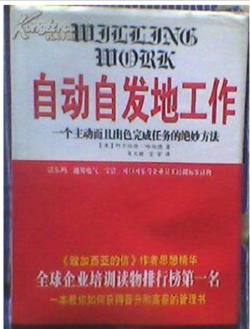 自动和自发的工作经验